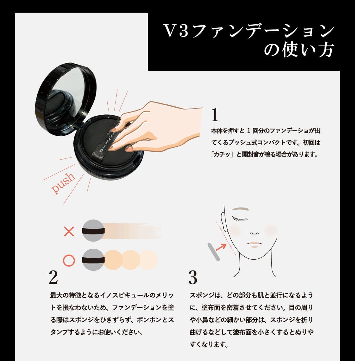 V3エキサイティングファンデーションtop V3エキサイティングファンデーションtop
